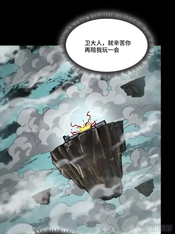 《星甲魂将传》370 逐虎过涧图46