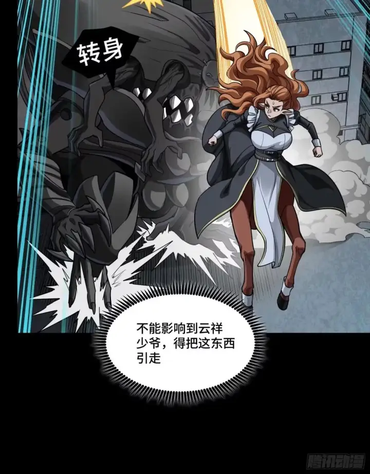 《星甲魂将传》370 逐虎过涧图65