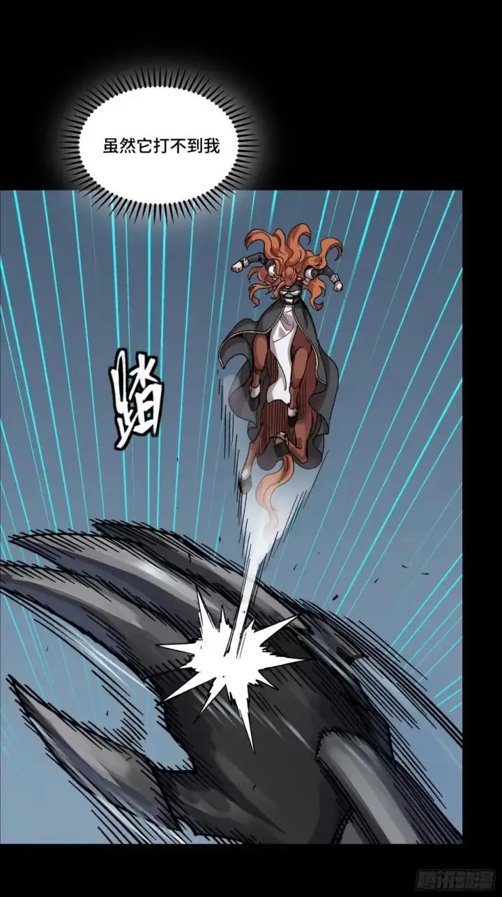《星甲魂将传》370 逐虎过涧图66