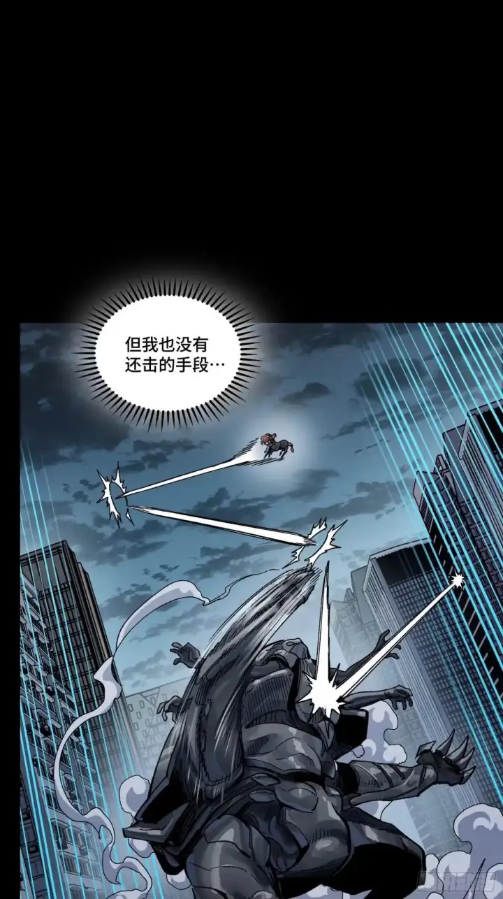 《星甲魂将传》370 逐虎过涧图67