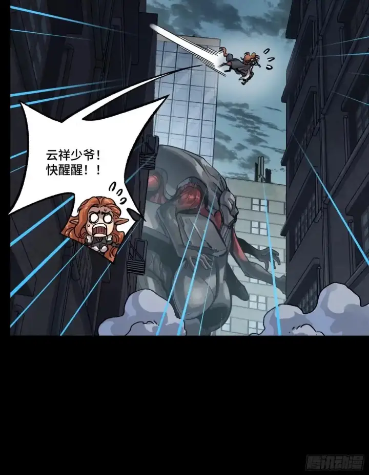 《星甲魂将传》370 逐虎过涧图71