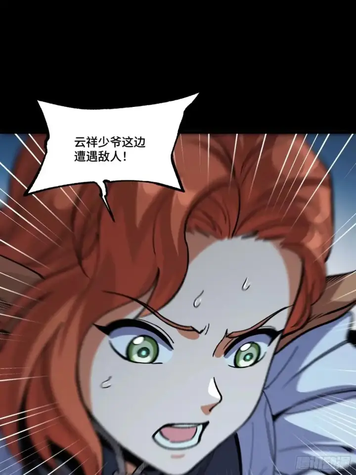 《星甲魂将传》370 逐虎过涧图77