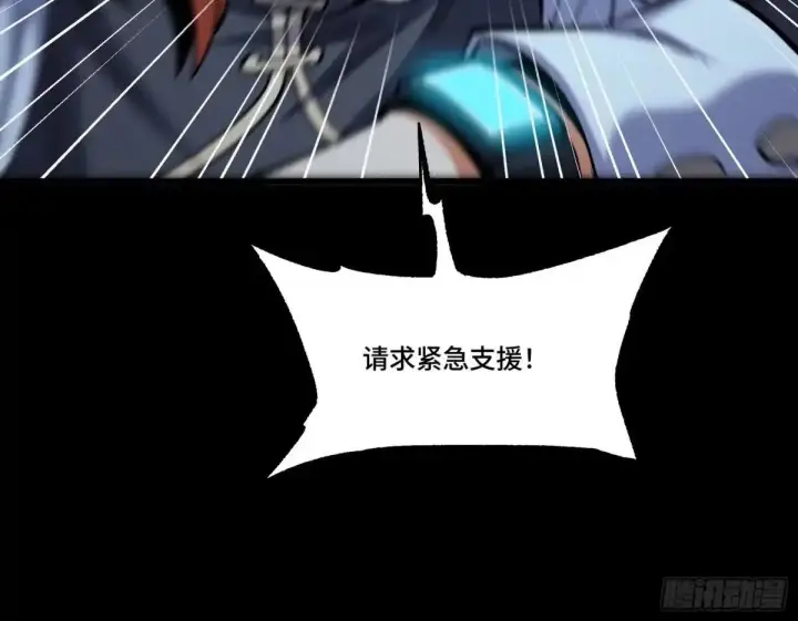 《星甲魂将传》370 逐虎过涧图78