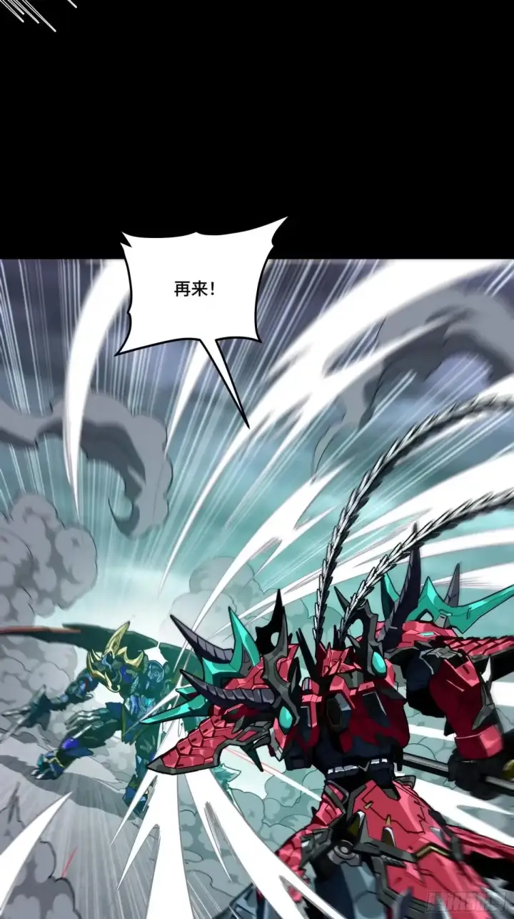 《星甲魂将传》370 逐虎过涧图8