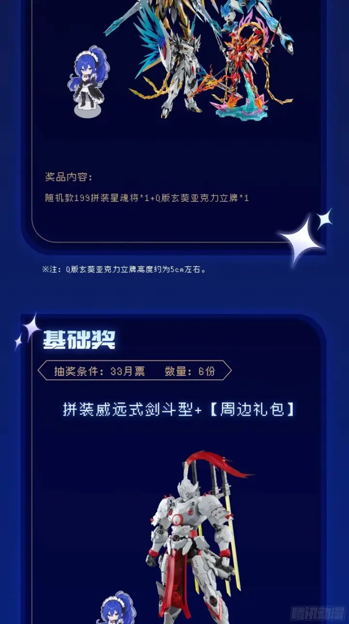 《星甲魂将传》371 守护宋云祥图100