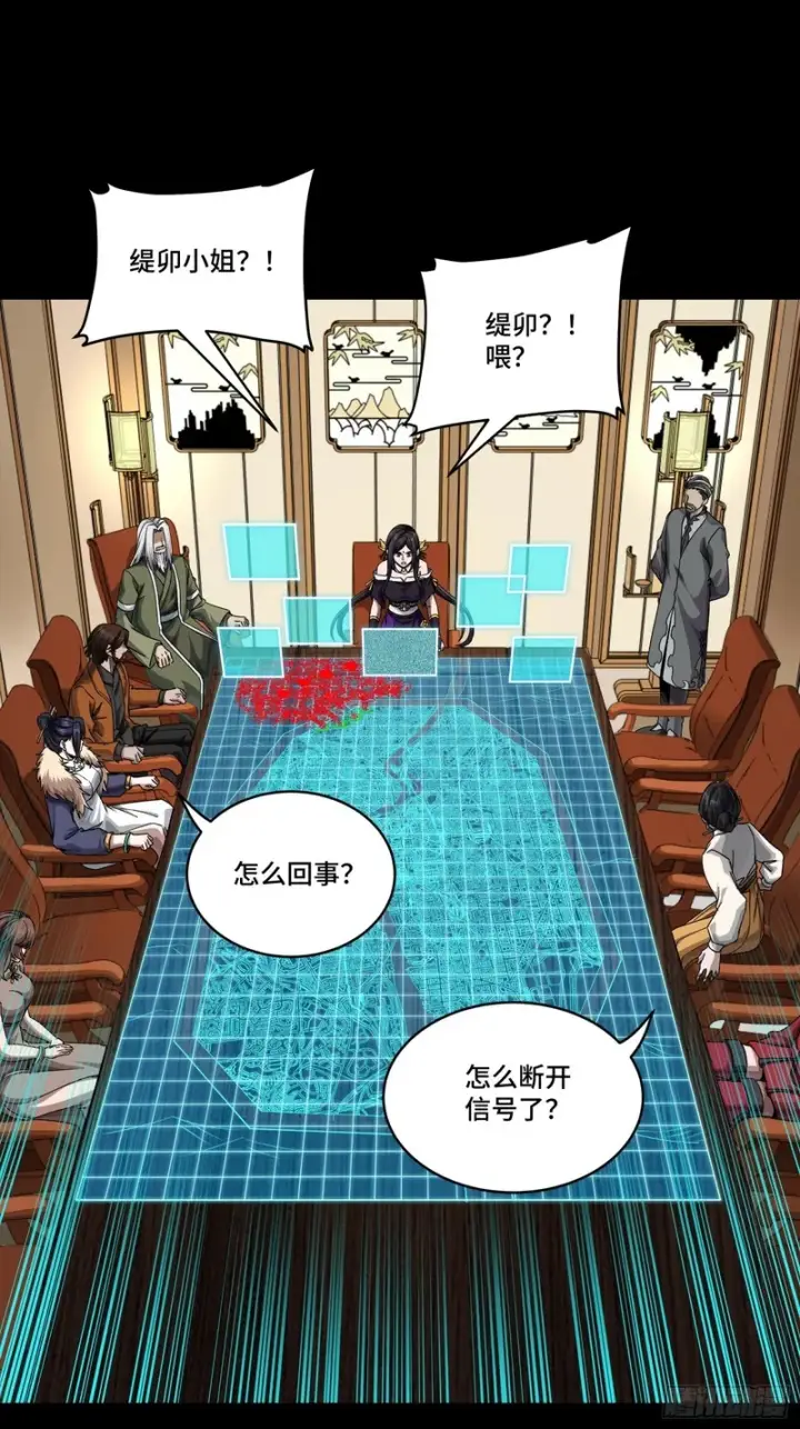 《星甲魂将传》371 守护宋云祥图11