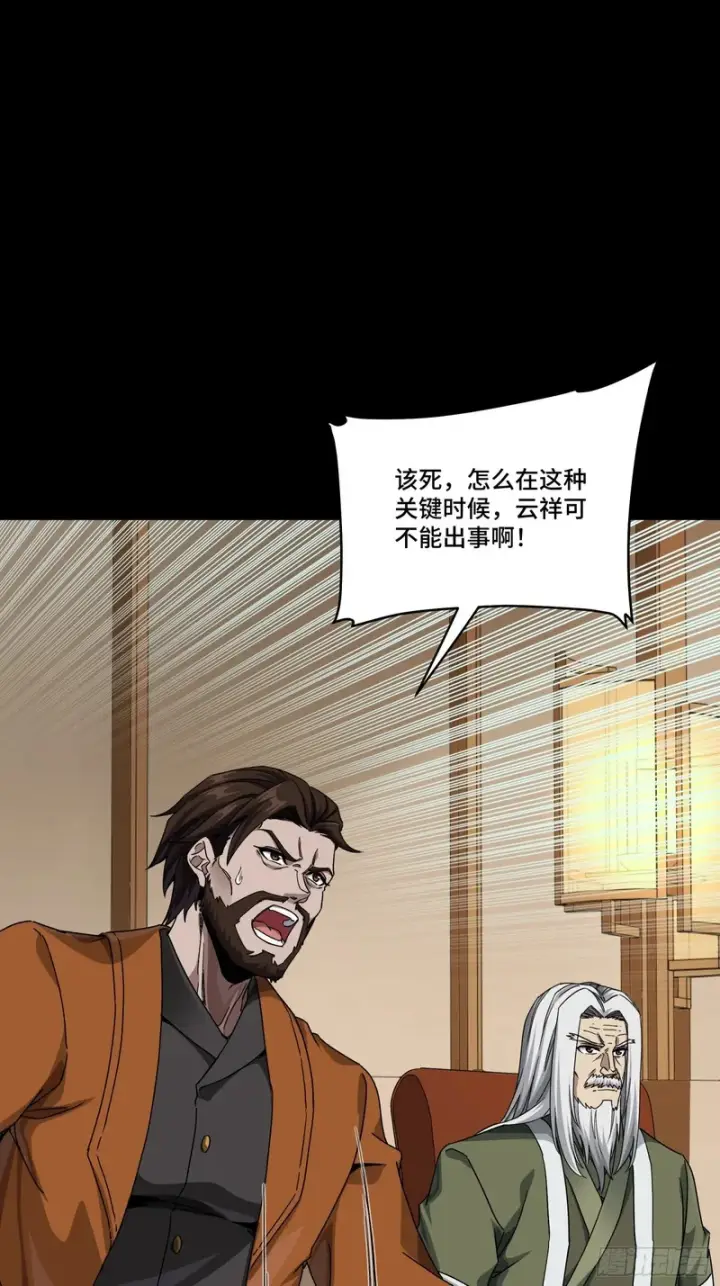 《星甲魂将传》371 守护宋云祥图12