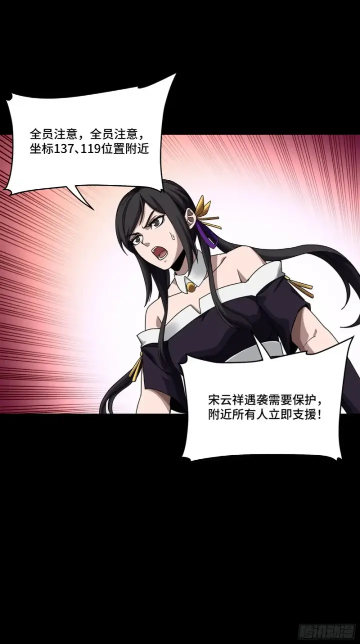 《星甲魂将传》371 守护宋云祥图16