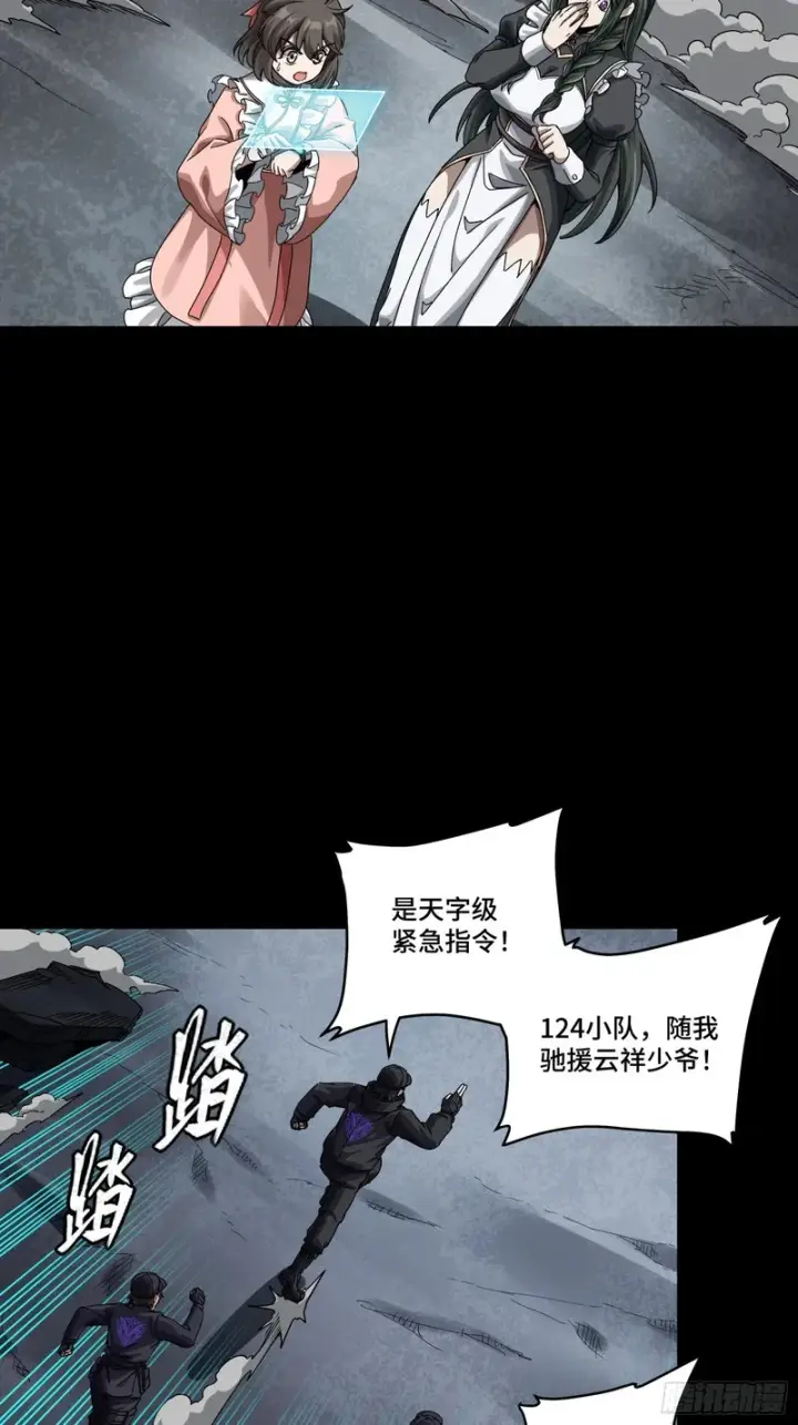 《星甲魂将传》371 守护宋云祥图19