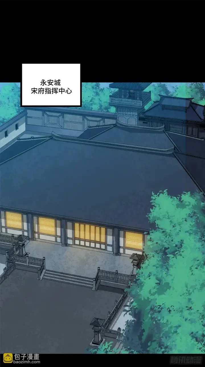 《星甲魂将传》371 守护宋云祥图2