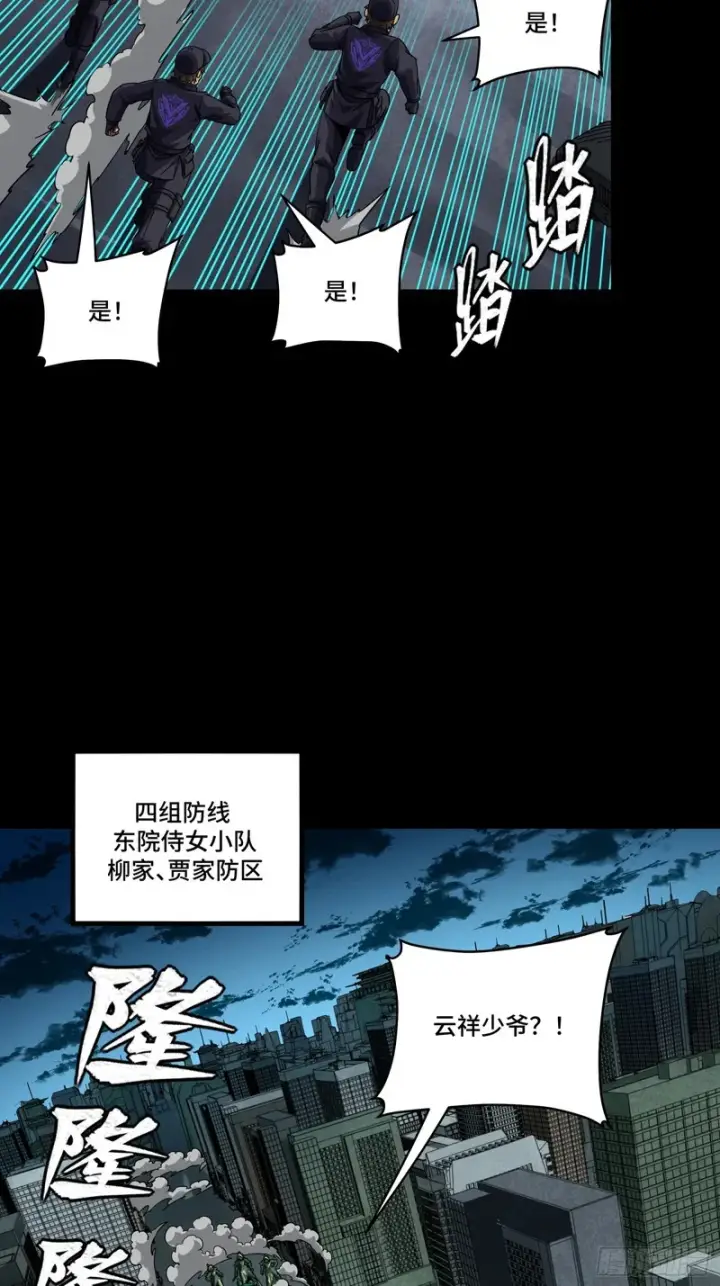 《星甲魂将传》371 守护宋云祥图20