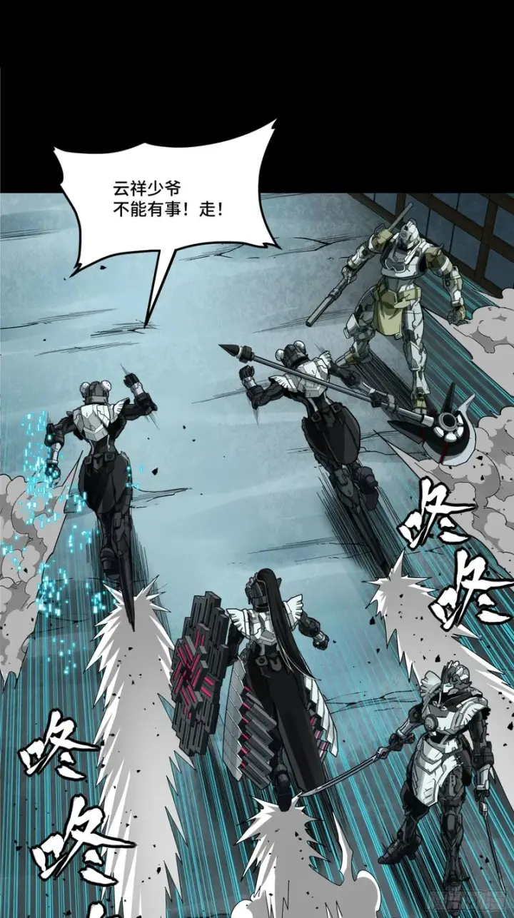 《星甲魂将传》371 守护宋云祥图22