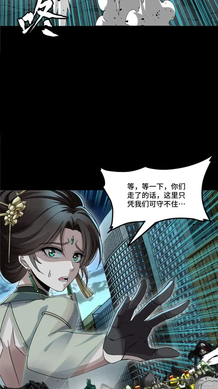 《星甲魂将传》371 守护宋云祥图23