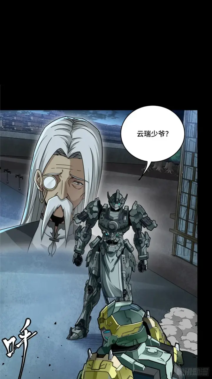 《星甲魂将传》371 守护宋云祥图26