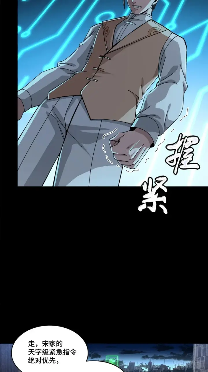 《星甲魂将传》371 守护宋云祥图29