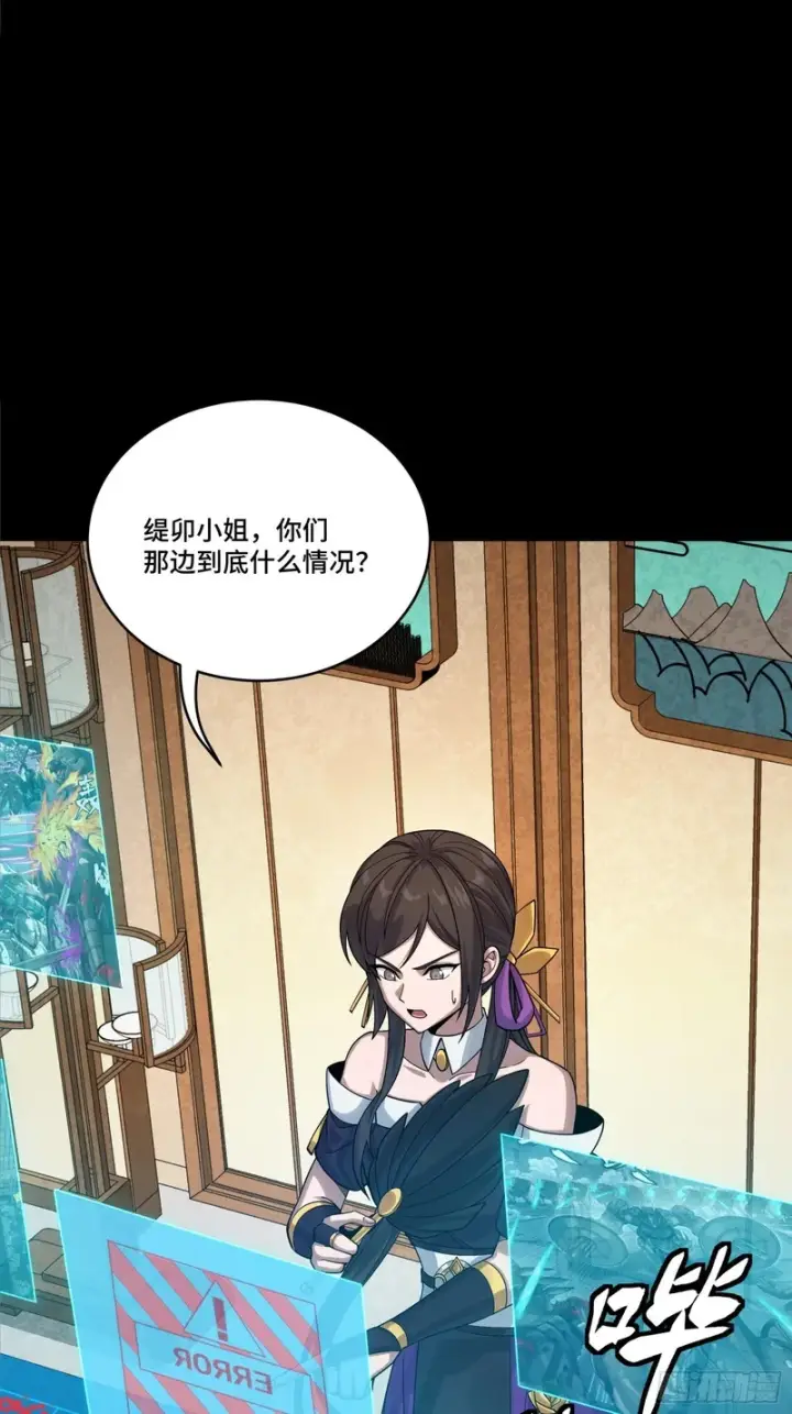 《星甲魂将传》371 守护宋云祥图3
