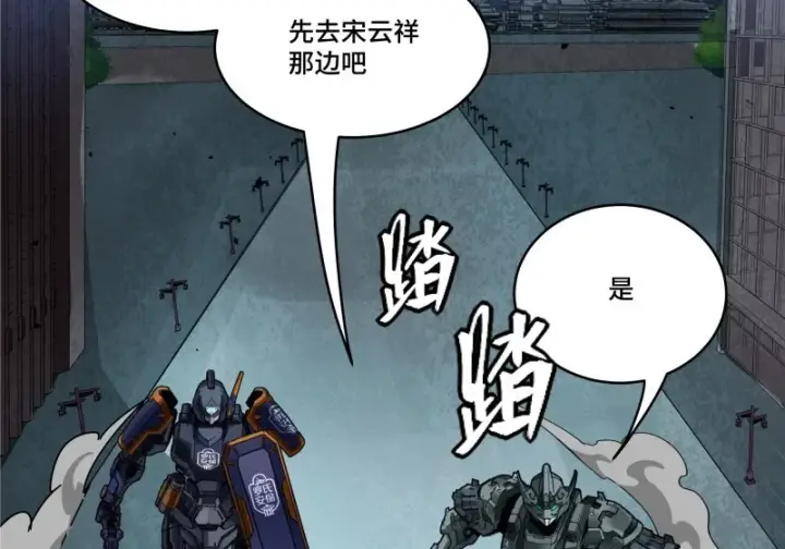 《星甲魂将传》371 守护宋云祥图30