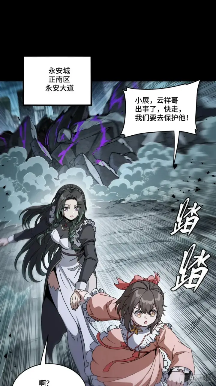《星甲魂将传》371 守护宋云祥图33