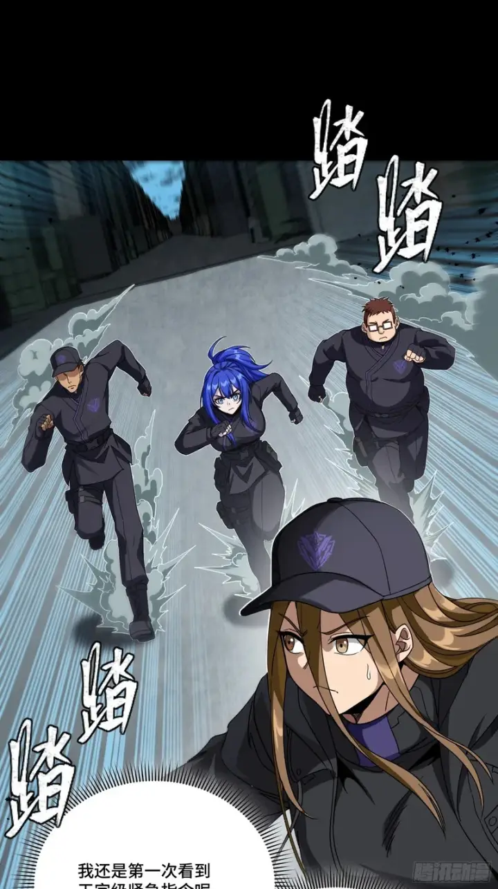 《星甲魂将传》371 守护宋云祥图37