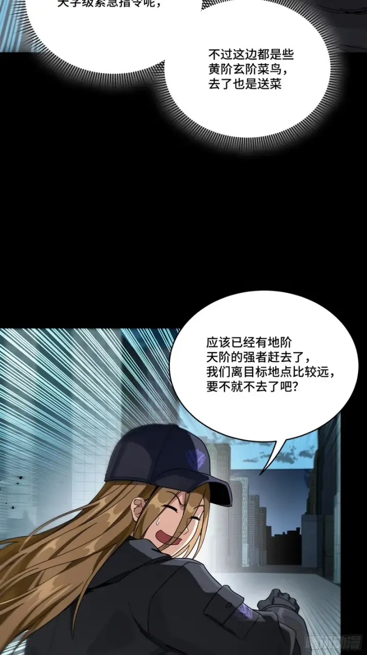 《星甲魂将传》371 守护宋云祥图38