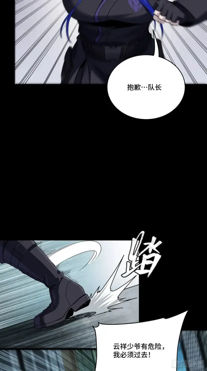 《星甲魂将传》371 守护宋云祥图40