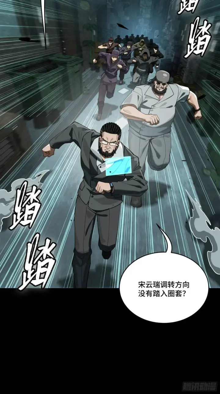 《星甲魂将传》371 守护宋云祥图47