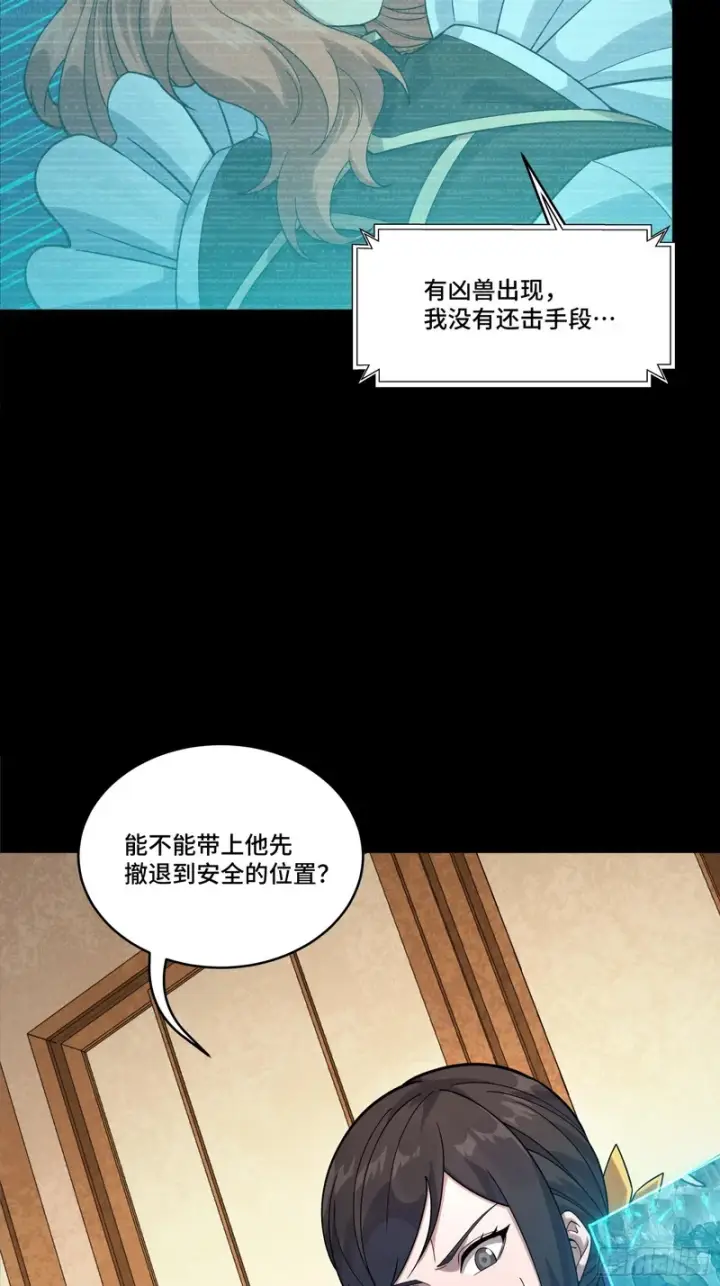 《星甲魂将传》371 守护宋云祥图5