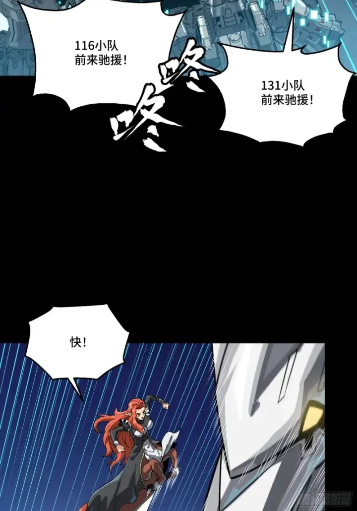 《星甲魂将传》371 守护宋云祥图63
