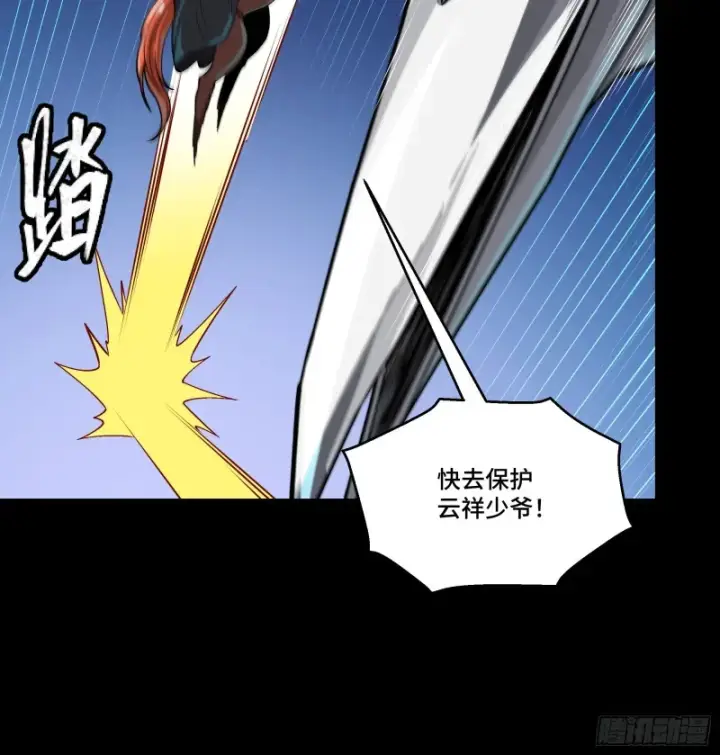 《星甲魂将传》371 守护宋云祥图64
