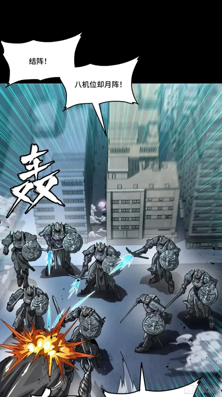 《星甲魂将传》371 守护宋云祥图65