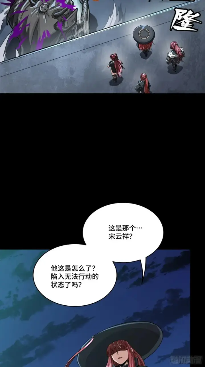 《星甲魂将传》371 守护宋云祥图67