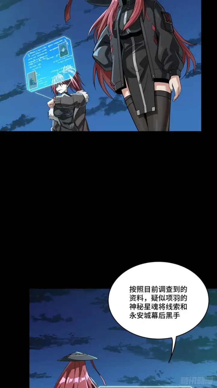 《星甲魂将传》371 守护宋云祥图68