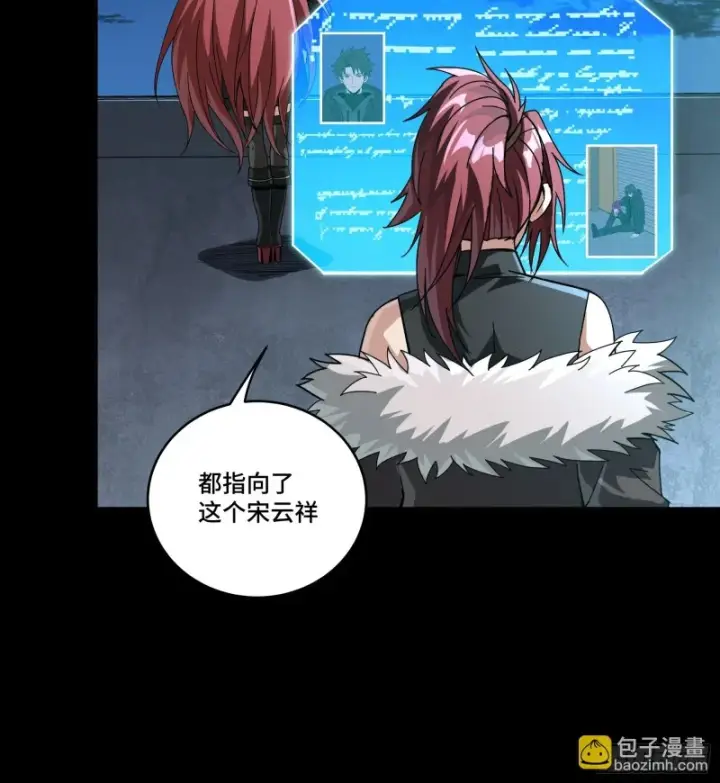 《星甲魂将传》371 守护宋云祥图69