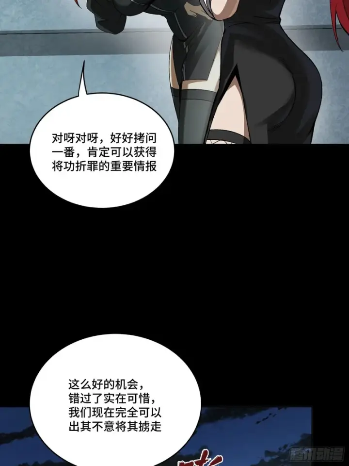 《星甲魂将传》371 守护宋云祥图71