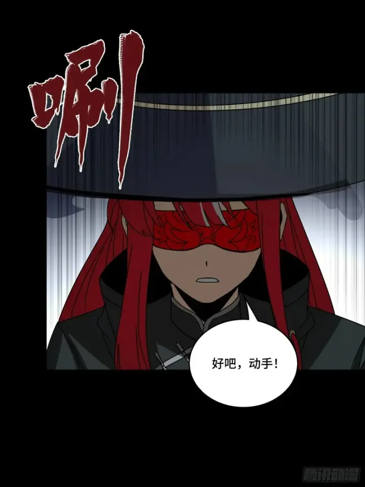 《星甲魂将传》371 守护宋云祥图73