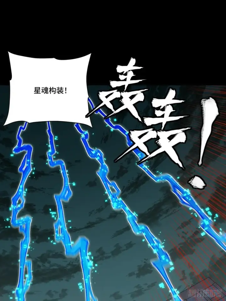 《星甲魂将传》371 守护宋云祥图76