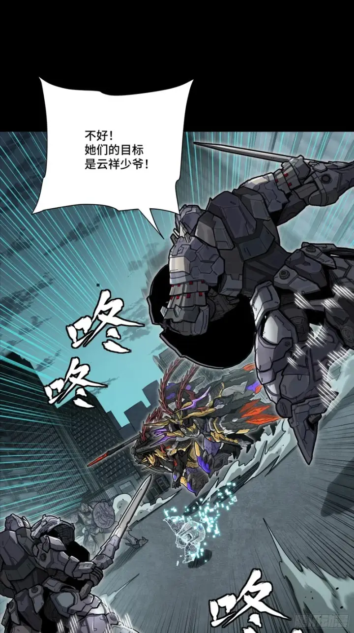 《星甲魂将传》371 守护宋云祥图83