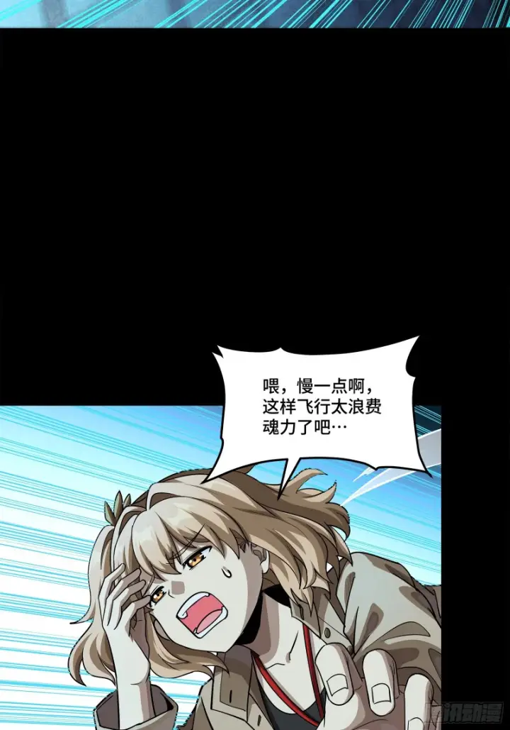 漫画《星甲魂将传》372 人前显圣第101张图