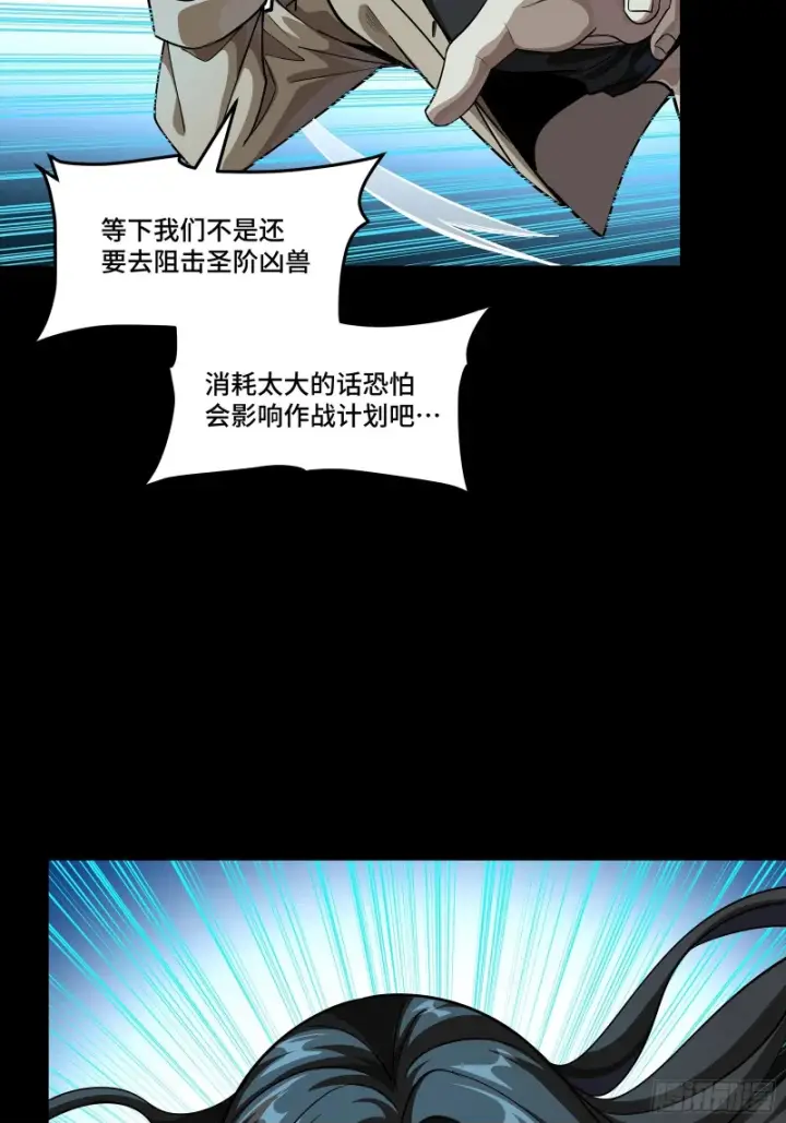漫画《星甲魂将传》372 人前显圣第102张图