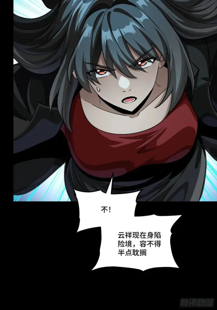 漫画《星甲魂将传》372 人前显圣第103张图