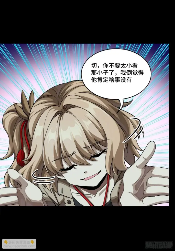 漫画《星甲魂将传》372 人前显圣第104张图