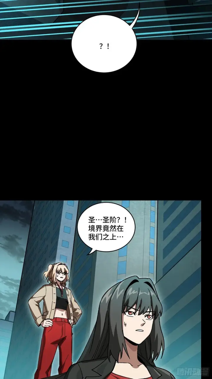 漫画《星甲魂将传》372 人前显圣第115张图