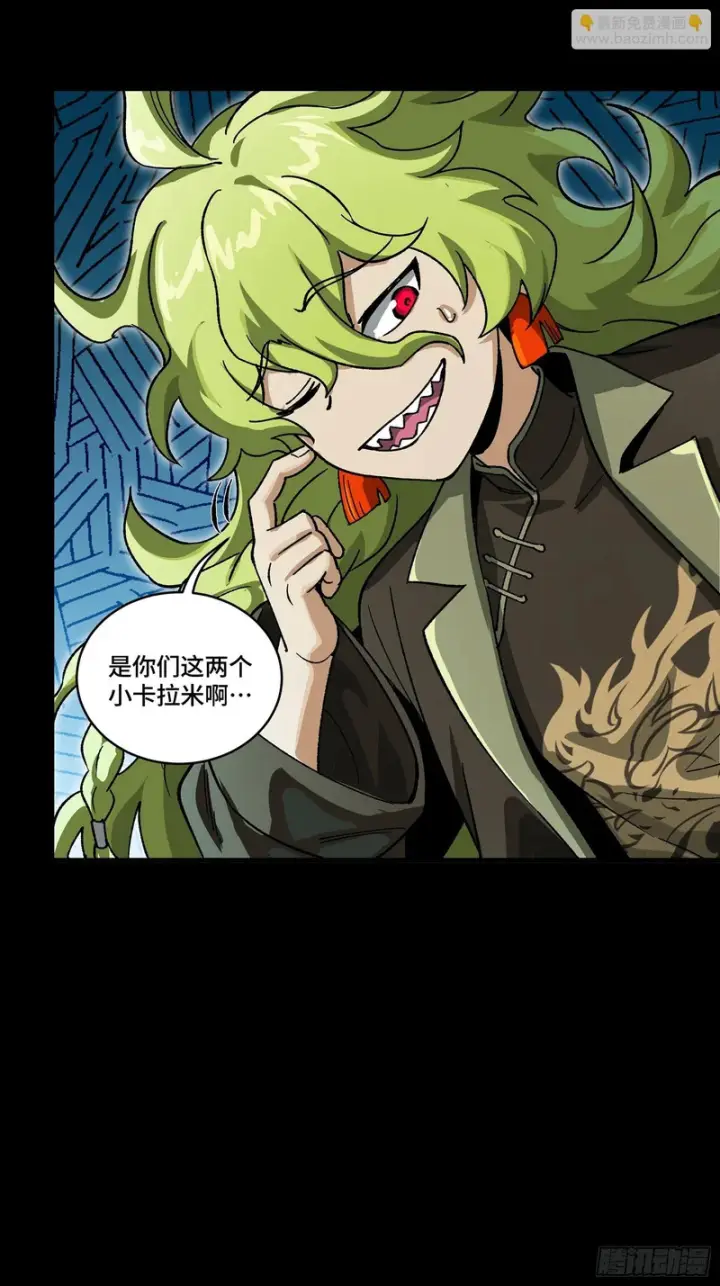 漫画《星甲魂将传》372 人前显圣第118张图