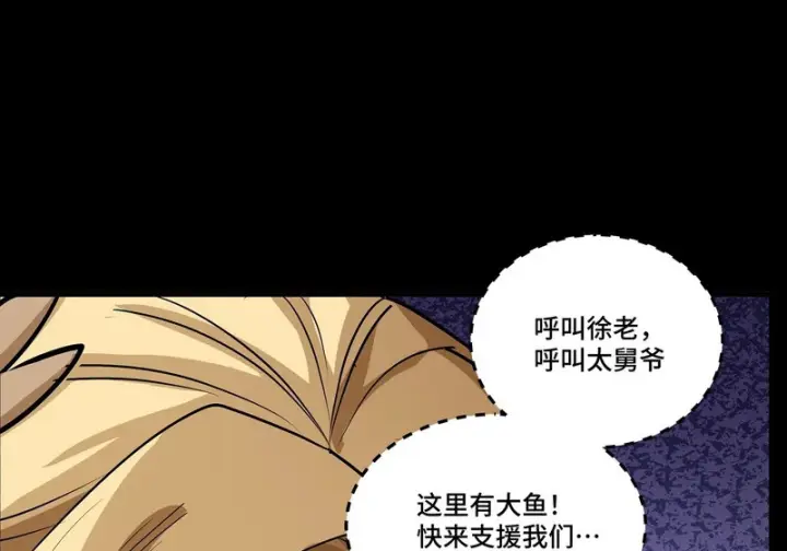漫画《星甲魂将传》372 人前显圣第121张图