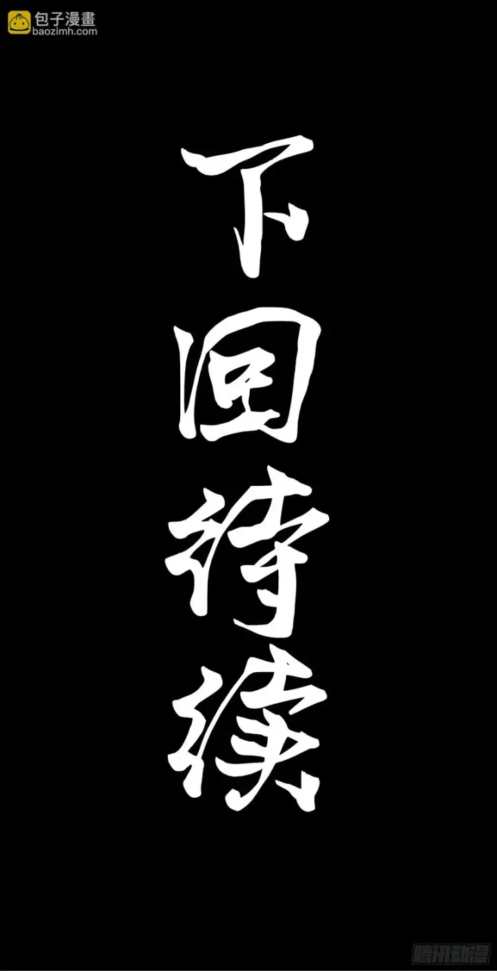 漫画《星甲魂将传》372 人前显圣第125张图