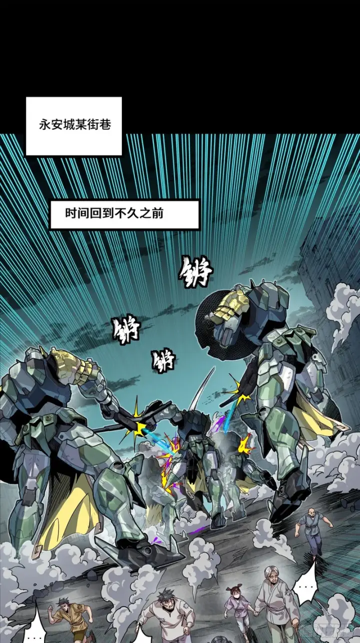 漫画《星甲魂将传》372 人前显圣第2张图