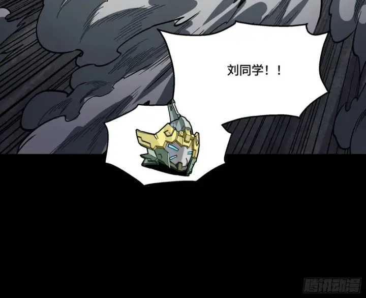 漫画《星甲魂将传》372 人前显圣第23张图