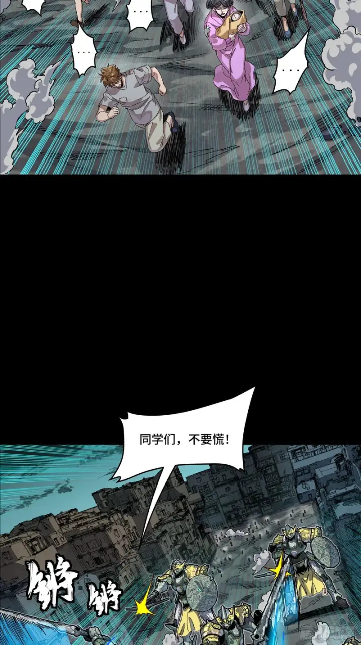 漫画《星甲魂将传》372 人前显圣第3张图