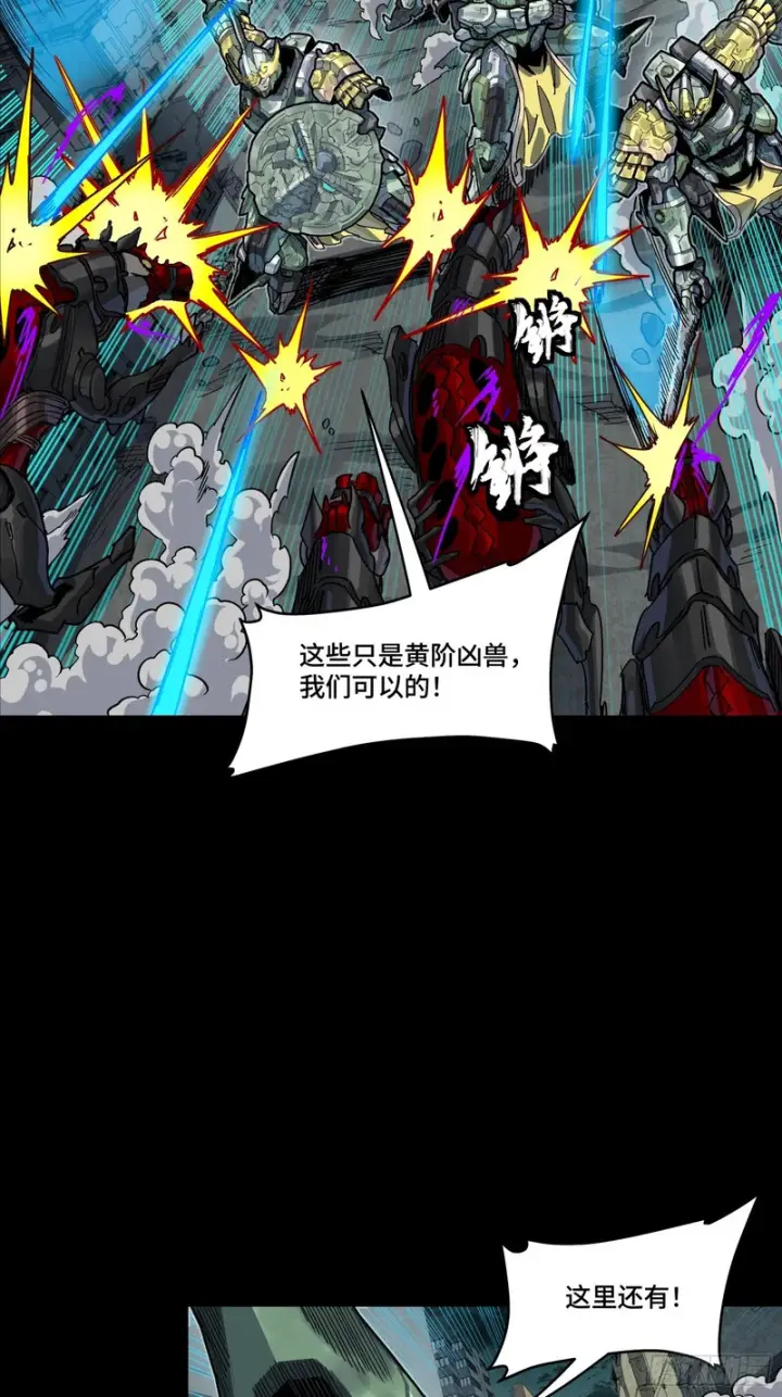 漫画《星甲魂将传》372 人前显圣第4张图
