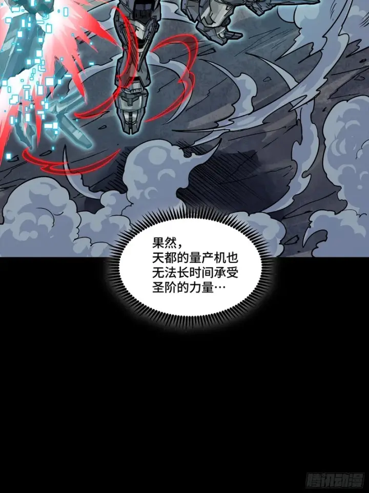 漫画《星甲魂将传》372 人前显圣第61张图